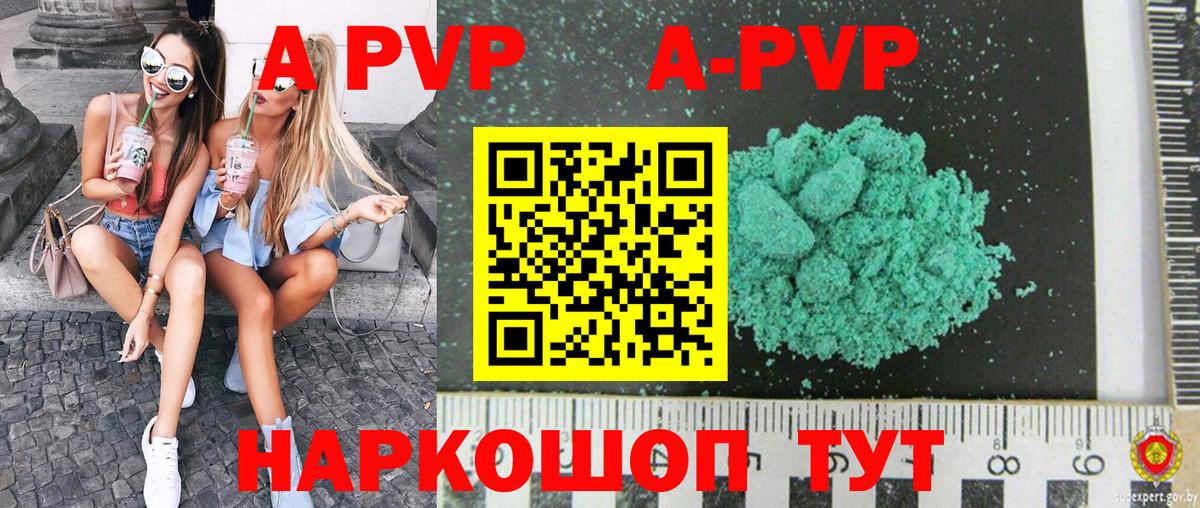 Alfa_PVP СК  APVP кристаллы  Радужный  Alpha-PVP Соль  Вход с VPN 
