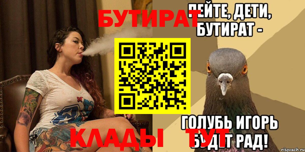 БУТИРАТ Butirat Радужный