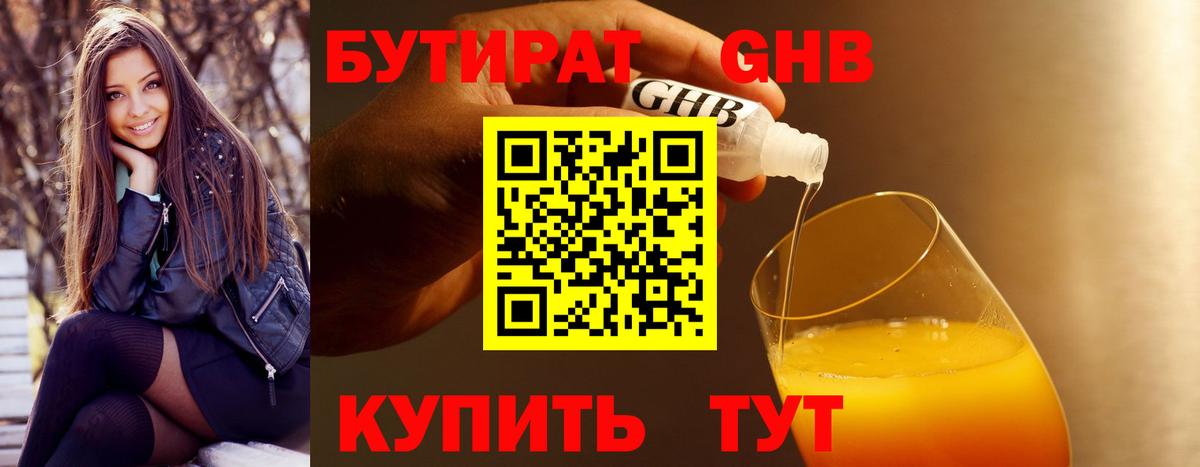 Радужный  Бутират вода  Вход с VPN 