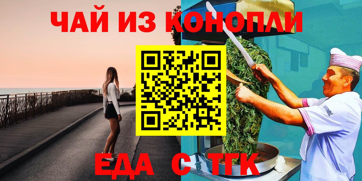 Еда ТГК марихуана Радужный