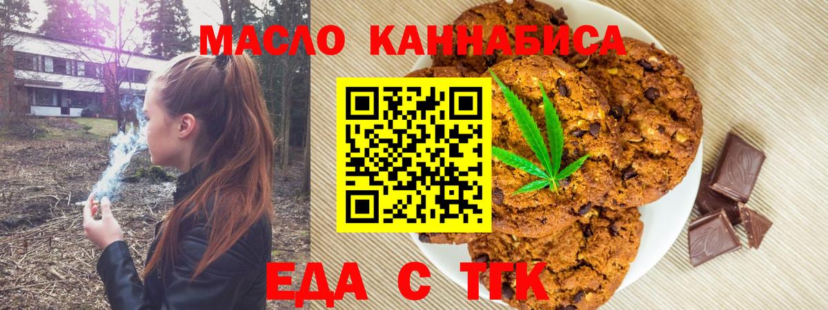 Радужный  Cannafood марихуана  Вход с VPN 