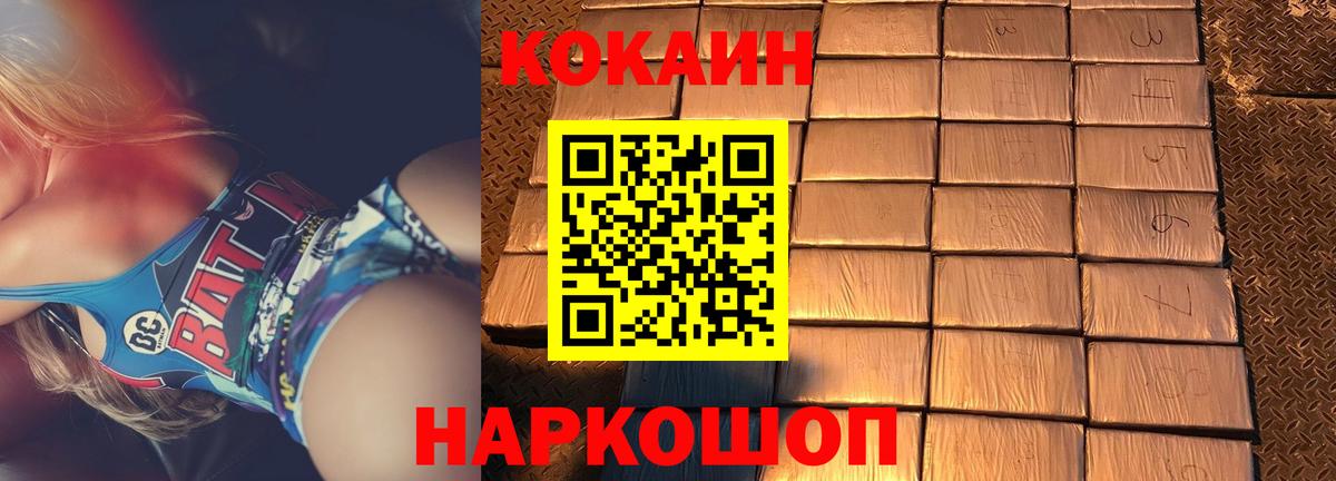 Кокаин 98%  Кокаин  Радужный  COCAIN Columbia  Вход с VPN 