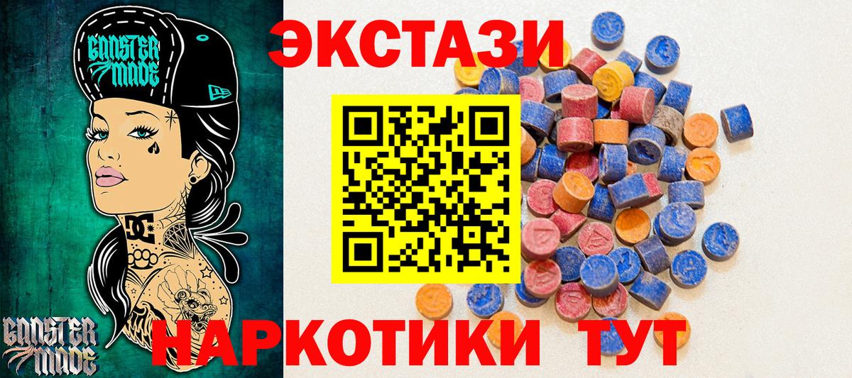 Радужный  Экстази 250 мг  Вход с VPN 
