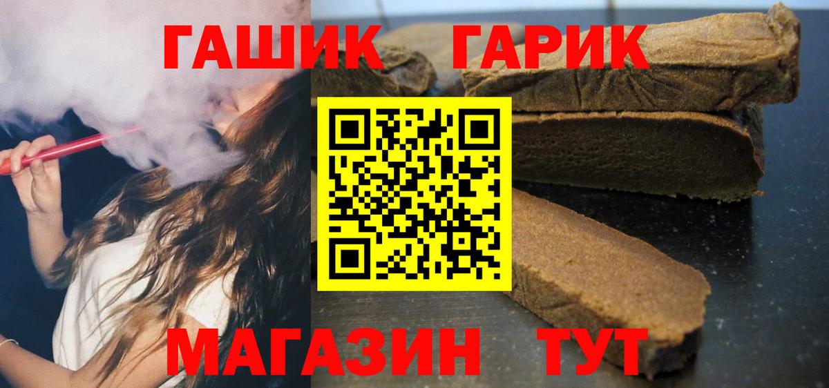 Радужный  ГАШ Изолятор  Гашиш гашик  Вход с VPN 