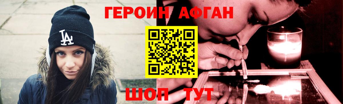 ГЕРОИН Heroin Радужный