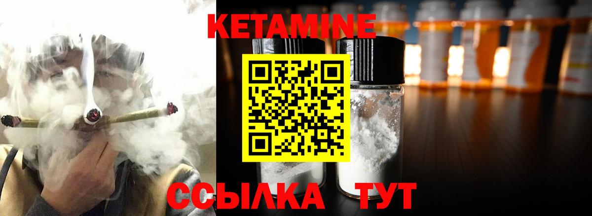 КЕТАМИН VHQ  КЕТАМИН ketamine  Вход с VPN  Радужный 