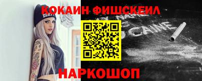 кокаин VHQ Камышлов