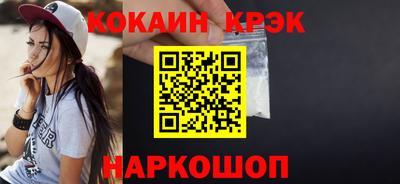 кокаин VHQ Камышлов