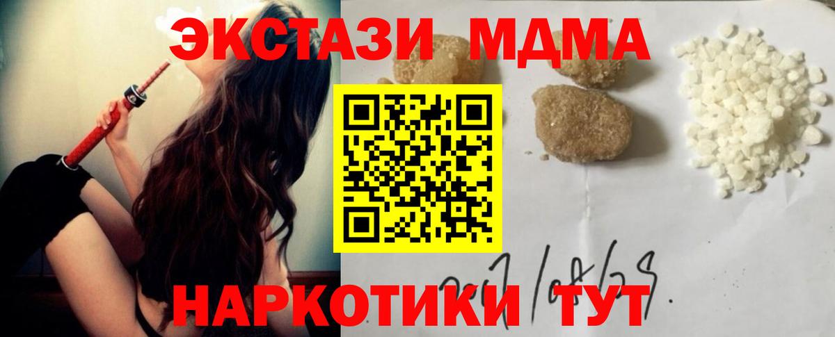 Радужный  MDMA кристаллы  Вход с VPN 