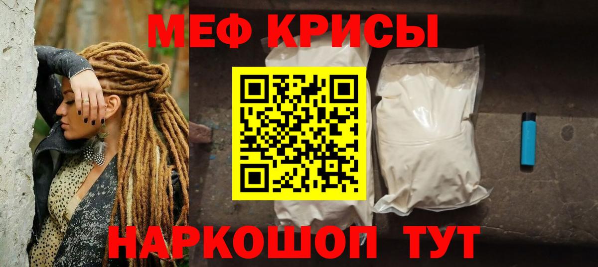 Радужный  МЕФ  Вход с VPN  МЯУ-МЯУ мяу мяу 