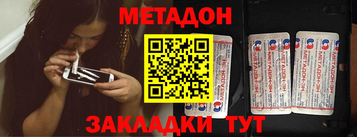Метадон белоснежный Радужный