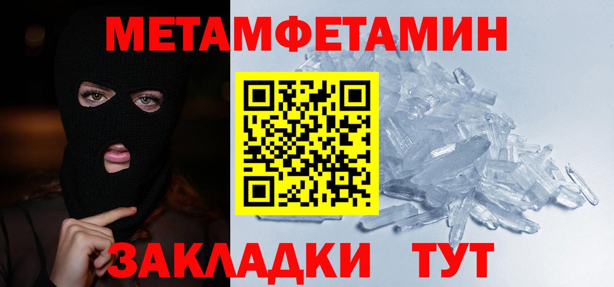 Радужный  МЕТАМФЕТАМИН витя  Вход с VPN  МЕТАМФЕТАМИН витя 