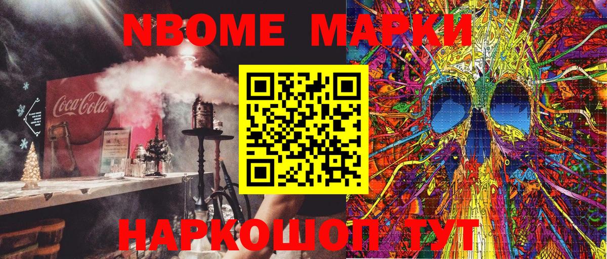 Марки N-bome 1,5мг Радужный