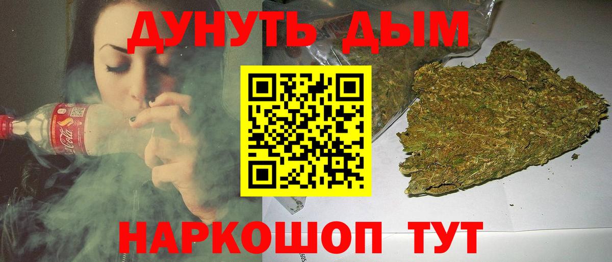 Канабис индика  Вход с VPN  Бошки Шишки конопля  Радужный  Каннабис планчик 